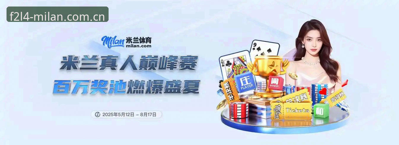 米兰官网中国v2.3更新内容必备：从安装到使用，老用户手把手教你避开三个坑
