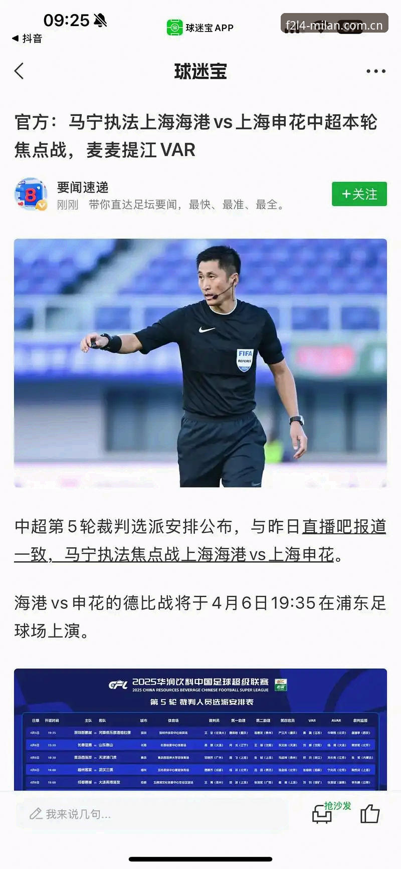 资深体育迷分享：用米兰体育平台看马宁世界杯故事的真实体验